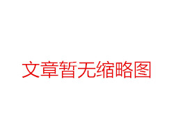 新型三筒烘干機具有哪些優(yōu)勢和不足？